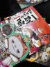 如果历史是一群喵1-16全套  【限量特典版】（其中喵16为特典版，喵1-15为普通版）历史喵 肥志 晚清残晖篇 历史科普漫画 肥志新作历史科普百科漫画书 儿童漫画 实拍图