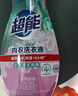 超能 内衣洗衣液 480g 长效抑菌18小时 内衣内裤洗 男女通用 实拍图