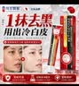 川廿制药熊果苷乳膏精华液去斑黑色素医用脸部改善暗沉男女士搭烟酰胺凝胶 实拍图