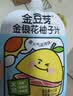 金豆芽金银花柚子汁儿童果汁饮品送礼盒装夏天户外饮料100ml*13袋 实拍图