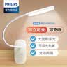 飞利浦（PHILIPS）可充电夹式台灯护眼灯学生学习书桌阅读寝室卧室床头灯宿舍夹子灯 酷迈-雪晶白 三档调光+USB充电线 实拍图