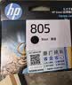 惠普（HP）805原装黑色标容墨盒 适用hp deskjet 1210/1212/2330/2332/2720/2729/2722打印机 实拍图