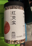 方家铺子中华老字号 七星严选大粒鸡头米500g 红芡实 1斤 炖汤煲粥配料 实拍图