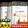 【包邮】 大卫科波菲尔+复活 全套3册狄更斯列夫托尔斯泰作品 实拍图