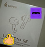 漫步者（EDIFIER）Lolli Pro SE 真无线主动降噪蓝牙耳机 翻译耳机 翻译机 适用苹果华为小米OPPO 云岩白 毕业礼物 实拍图