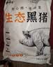鲁南顺发黑猪前腿肉 猪腿肉食材原料黑猪肉 净重4斤 源头直发 实拍图