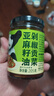 饭扫光榨菜 亚麻籽油剁椒贡菜205g  下饭菜辣椒酱 咸菜 泡菜 拌饭拌面 实拍图
