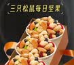三只松鼠高端铂萃每日坚果纯坚果750g/30袋 零食礼包开心果团购送礼 实拍图