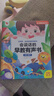 孩悦星空会说话的早教有声书发声书宝宝语言启蒙儿童益智玩具生日礼物 实拍图