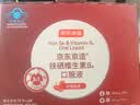 京东京造补铁口服液90条/3盒补气血18mg高含量铁剂改善贫血养生 实拍图