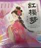 点读版红楼梦幼儿美绘本套装全10册 儿童绘本3-6岁幼小衔接彩绘大字注音版有声读物中国四大名著睡前故事书籍连环画课外阅读书籍 支持小猴皮皮点读笔 实拍图