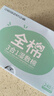 欧亿姿（oeiez）开孔湿敷棉敷脸专用可拉伸三合一全棉化妆棉卸妆棉片省水面膜纸 实拍图