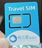 香港澳门上网卡港澳通用5G手机流量上网卡旅游sim卡  2天无限流量 实拍图