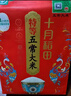 十月稻田 寒地之最 特等五常大米 绿色食品 10斤(溯源 原粮稻花香2号 5kg) 实拍图
