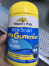 佳思敏（Nature's Way）叶黄素儿童护眼软糖50粒 儿童叶黄素保护视力蓝莓维生素A 青少年 实拍图