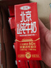 三元鲜活低脂北京纯牛奶250ml*10盒 双重活性营养【丁禹兮同款】 实拍图