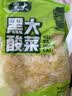 黑大东北酸菜 惠享装500g*2 特产酸白菜酸菜 实拍图