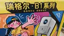 Rigal（瑞格尔）B1Ultra Max高亮云台投影仪家用超清智能投影机卧室手机投影电视(TOF自动对焦家庭影院) 实拍图