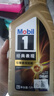 美孚（Mobil）全合成汽机油0W-40 SP级1L美孚金美经典表现汽车保养京东养车自营 实拍图