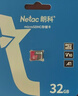 朗科（Netac）32GB TF（MicroSD）存储卡 A1 U1 V10 高度耐用行车记录仪&监控摄像头内存卡 读速100MB/s 实拍图
