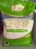 舒可曼白砂糖1kg*2 白糖食糖调味烘焙材料冲饮用糖咖啡伴侣 实拍图