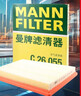 曼牌滤清器（MANNFILTER）空气滤清器空气滤芯空气滤C26055适配别克新英朗15-17款 1.4T1.5L 实拍图