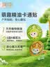 润本精油贴户外随身贴36片×2盒儿童成人香茅植物户外精油贴彩色版 实拍图