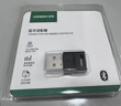 绿联USB蓝牙适配器5.3蓝牙接收器免驱适用键盘鼠标耳机音响手柄电脑台式机外置蓝牙模块无线蓝牙发射器 实拍图