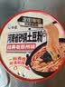 白象方便面酸辣粉 走街串巷砂锅土豆粉200g*6桶湿粉 汤拌皆可夜宵速食 实拍图