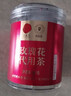 同仁堂品牌 北京同仁堂玫瑰花50g山东重瓣玫瑰花茶可搭金银花 养生茶 实拍图