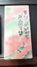 知味观桃花酥山楂馅 杭州中式糕点订婚喜饼伴手礼中华老字号320g 实拍图