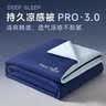 亚朵小魔方深睡控温被夏季Pro3.0夏凉被子可机洗被芯空调被单双人被薄被 深睡蓝 150*200cm 【适合0.9-1.2米床】 实拍图