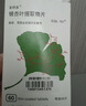 【原研进口】金纳多 银杏叶提取物片 40mg*40片/盒 实拍图