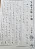 六品堂7000常用字行楷字帖学生练字成年人规范男女正楷字体基础训练初学者初高中大学生硬笔临摹字帖 实拍图