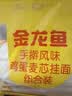 金龙鱼家常系列 手擀风味 鸡蛋麦芯挂面面条 组合装900g*3 炸酱面拌面 实拍图