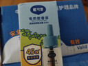 戴·可·思基孔肯雅热电热蚊香液驱蚊液电热蚊香液补充液120晚4瓶装 实拍图