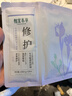 相宜本草（INOHERB）【张凌赫同款】龙胆专研舒安修护冻干面膜*5片舒缓修护男女士护肤 实拍图