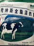 哈纳斯乳业新疆全脂淡奶粉 新疆特产成人奶粉男士女士早餐牛奶粉300g 实拍图