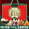 御厨坊月饼礼盒800g 10味16饼蛋黄五仁早餐零食中秋节礼品福利御品花月 实拍图