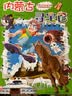 大中华寻宝记系列·儿童中国地理科普知识百科漫画书（1-4册套装共4本）（上海/北京/天津/重庆）人文地理漫画读物儿童科普人文地理科普漫画小学生课外阅读 寻宝记一升二暑假衔接小升初儿童礼物京东自营正版 实拍图