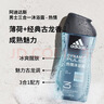 阿迪达斯（adidas）沐浴露男士洗发洁面三合一 持久留香游泳去氯小瓶旅行装送沐浴球 实拍图