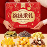 来伊份缤纷果干礼盒1268g 芒果干夏威夷果山楂零食大礼包七夕礼物送女友 实拍图