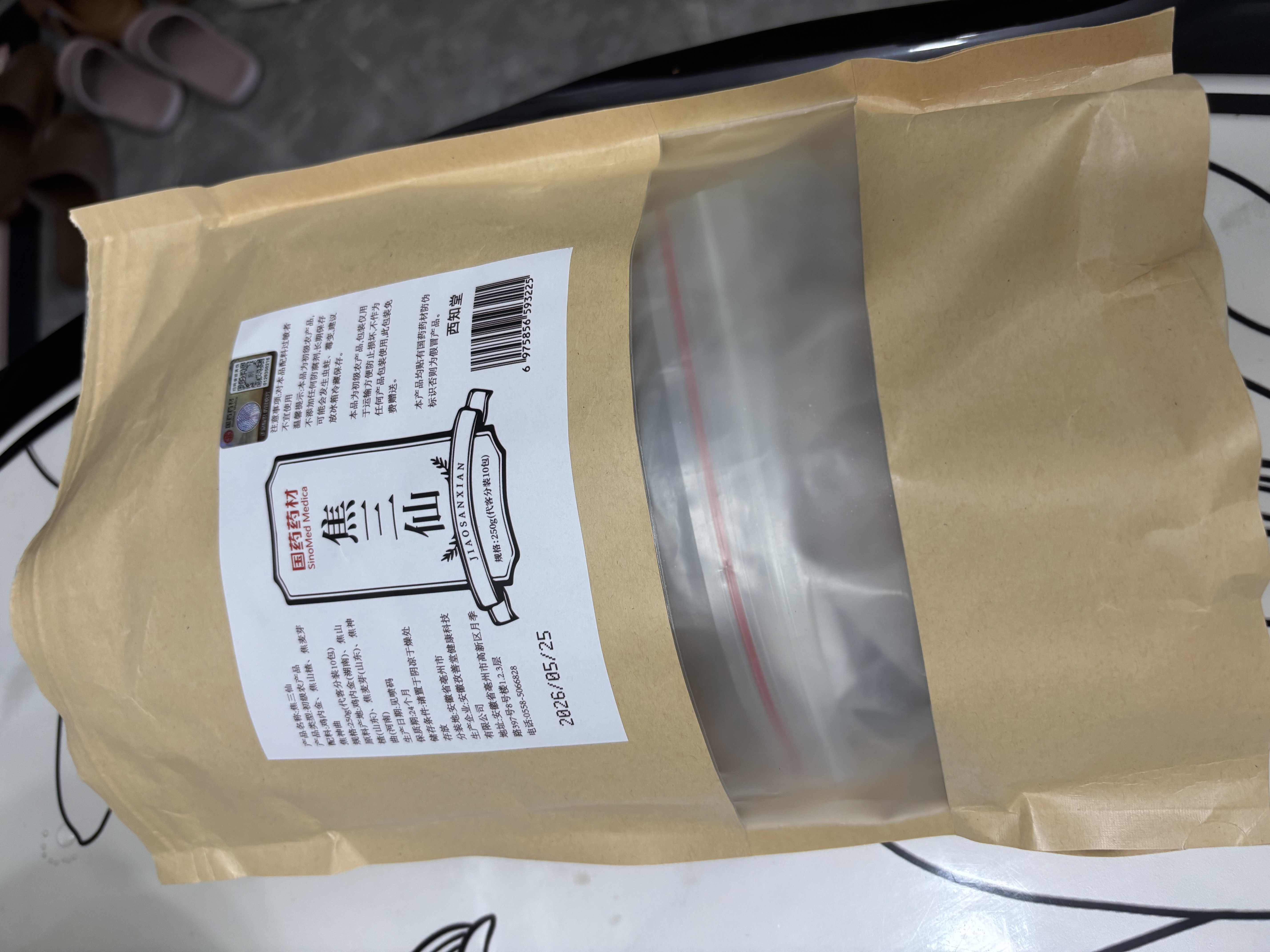 西知堂焦三仙250g炒鸡内金炒麦芽儿童汤茶便携独立小包茶搭中材药 实拍图