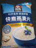 桂格（QUAKER）快煮快熟燕麦片1000克袋装 营养早餐 膳食纤维 零添加白砂糖 实拍图