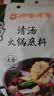 呷哺呷哺清汤火锅底料150g 清汤不辣火锅食材 鲜香滋补炖菜煮汤调味料 实拍图