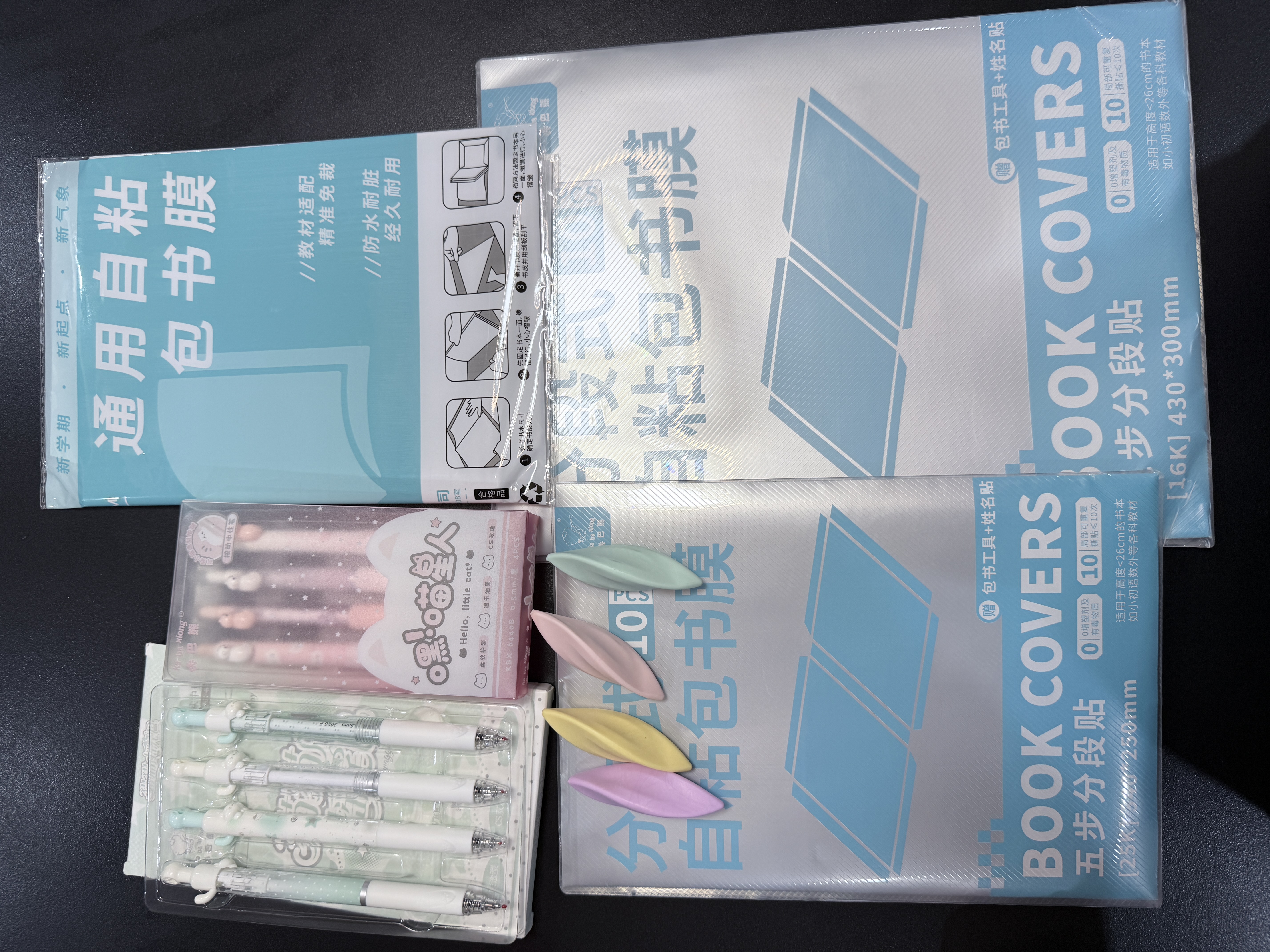 咔巴熊多规格开学包书膜自粘包书皮分段式自粘易撕防水防磨磨砂书本保护套一二三年级必备文具10张25K 实拍图