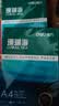 得力（deli）【2包便携装】珊瑚海A4打印纸 80g500张单包 双面复印纸 7377 实拍图