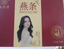 九芝堂品质大燕条100g进口溯源干燕窝燕盏送长辈老婆孕妇礼品生日礼物 实拍图