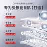 伊肤泉（EVE CHARM）医用面膜透明质酸钠修复贴2盒 械字号敷料医美换季敏感皮肤修复 实拍图