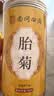 南同四海胎菊搭胎菊中药材桐乡正特品级无黄菊花茶硫火热一等品护肝熏火去 实拍图